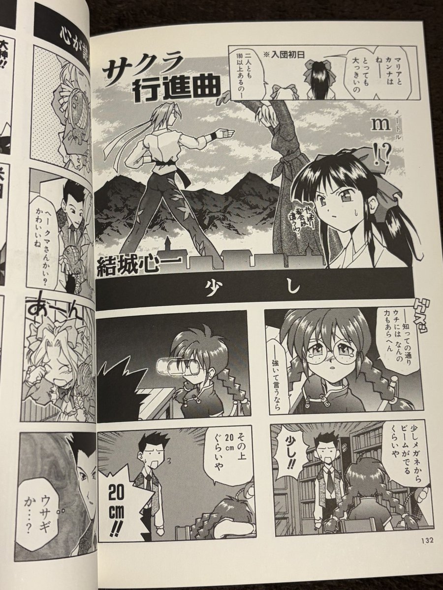 yuhki_shinichi's tweet photo. 祝サクラ大戦30周年
このムービックさんのアンソロジーに当時描かせていただきました懐かしい…
私は紅蘭派でしたね https://t.co/ynySwyVIlS