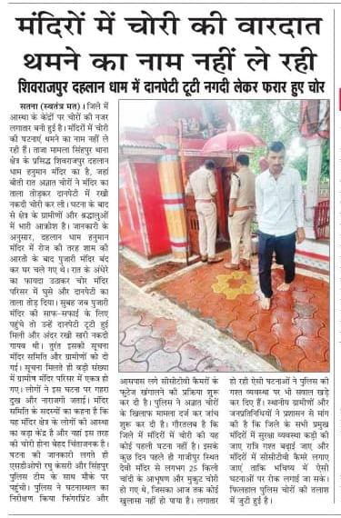 JaganDwivedi's tweet photo. हमारे ग्राम शिवराजपुर सहित आस पास क्षेत्र में बढ़ रहे अपराध एवं सिंहपुर थाना की दूरी ज्यादा होने की वजह से हमारे गांव में पुलिस थाना खोला जाय इस सम्बन्ध में कल ज्ञापन दिया जायेगा...@satna_sp 
@Collector_Satna 
@Pratimabagri 
@ganeshsingh https://t.co/VAtoDZEryc