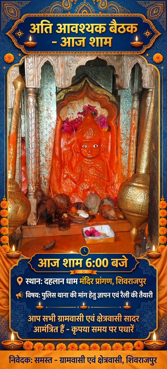 JaganDwivedi's tweet photo. हमारे ग्राम शिवराजपुर सहित आस पास क्षेत्र में बढ़ रहे अपराध एवं सिंहपुर थाना की दूरी ज्यादा होने की वजह से हमारे गांव में पुलिस थाना खोला जाय इस सम्बन्ध में कल ज्ञापन दिया जायेगा...@satna_sp 
@Collector_Satna 
@Pratimabagri 
@ganeshsingh https://t.co/VAtoDZEryc