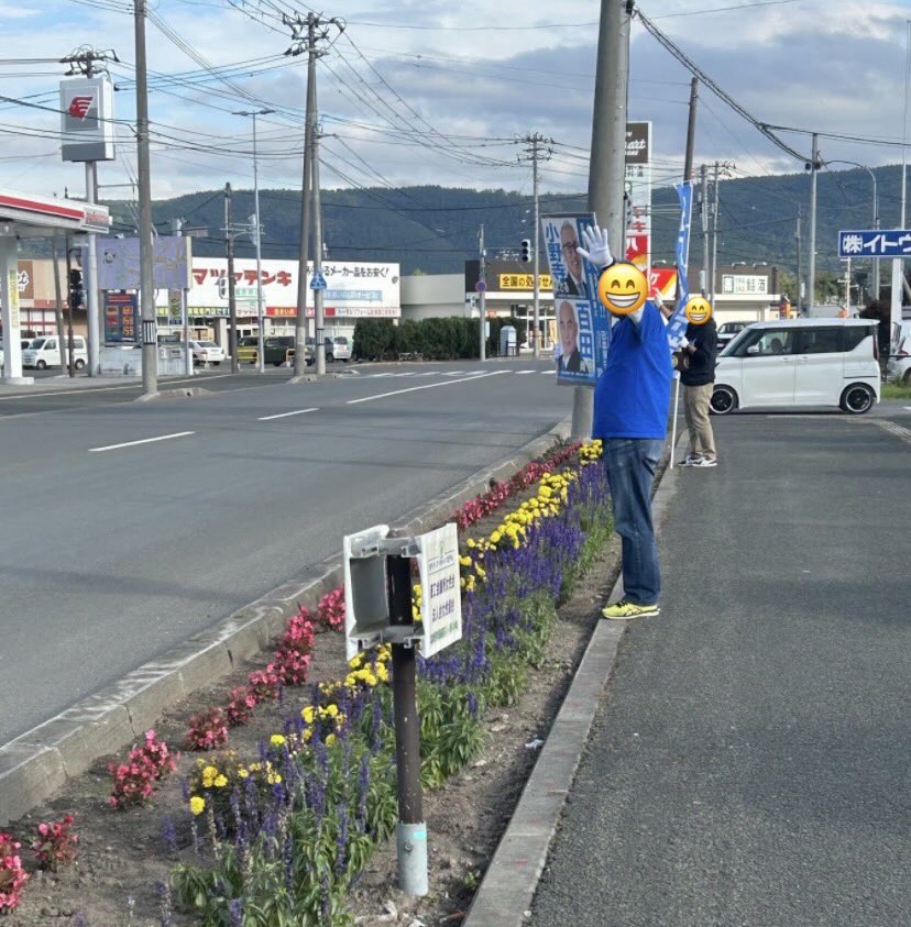 hoshutohokkaido's tweet photo. 🛜活動報告🛜
9月27日(日)富良野市(初！)
富良野市での旗見せは予定通り実施しました👋
北見と岩見沢からも参加してくださいました🙇🏻‍♂️
小規模での実施でしたが、手を振って反応してくださる方も一定数おりうれしかったです‼️
by かわ・ω・にくやさいさん@29831royale 
#日本保守党 #北海道支部 #富良野市