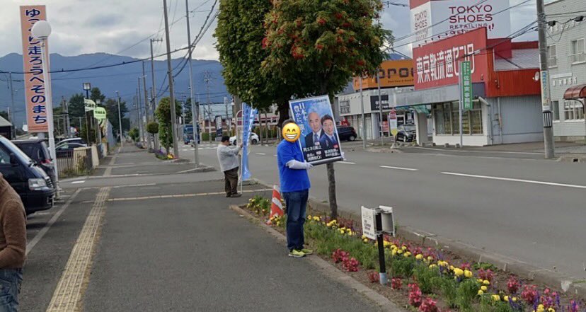 hoshutohokkaido's tweet photo. 🛜活動報告🛜
9月27日(日)富良野市(初！)
富良野市での旗見せは予定通り実施しました👋
北見と岩見沢からも参加してくださいました🙇🏻‍♂️
小規模での実施でしたが、手を振って反応してくださる方も一定数おりうれしかったです‼️
by かわ・ω・にくやさいさん@29831royale 
#日本保守党 #北海道支部 #富良野市