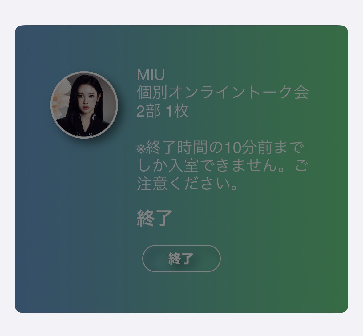 SPm8i's tweet photo. 20260927
花咲く道 個別オンライントーク会 2部

初ヨントン🌸

最近コミューンで話してる進撃の好きなキャラは

''リヴァイとミカサ''

とのことでした！
リヴァイ好きかなって思ったら当たった‼️

 #ME_I   #櫻井美羽  #MIU 
 #ME_Iオンライン   #ME_Iオンライントーク会 https://t.co/6VmpYX54hc