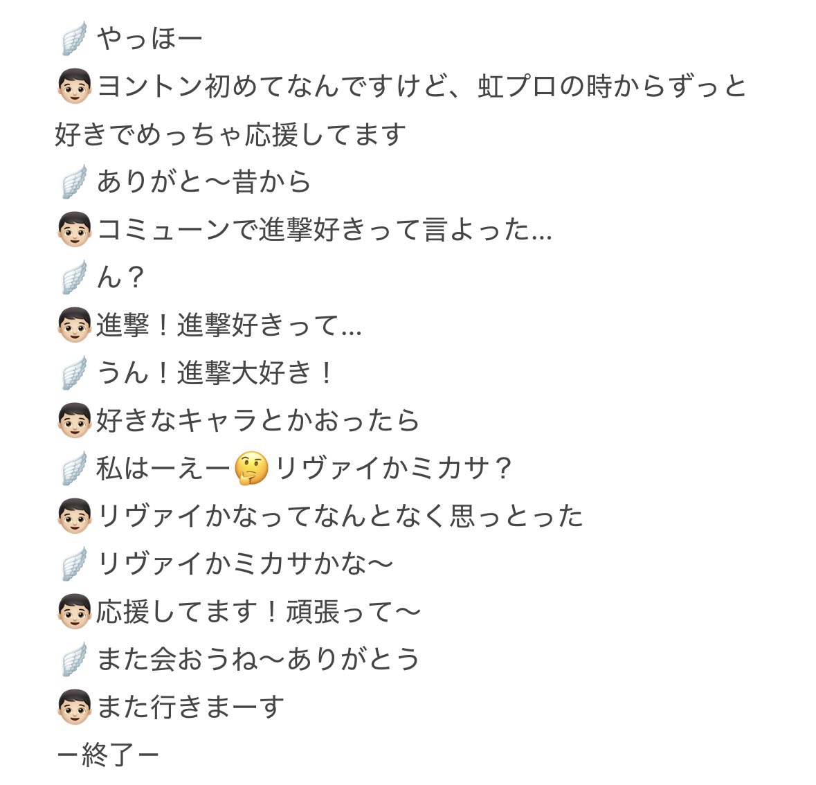 SPm8i's tweet photo. 20260927
花咲く道 個別オンライントーク会 2部

初ヨントン🌸

最近コミューンで話してる進撃の好きなキャラは

''リヴァイとミカサ''

とのことでした！
リヴァイ好きかなって思ったら当たった‼️

 #ME_I   #櫻井美羽  #MIU 
 #ME_Iオンライン   #ME_Iオンライントーク会 https://t.co/6VmpYX54hc