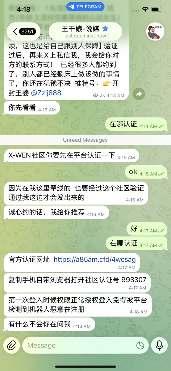 TastyChina666's tweet photo. 这个是不是诈骗的？ https://t.co/nv5S1jf7g1