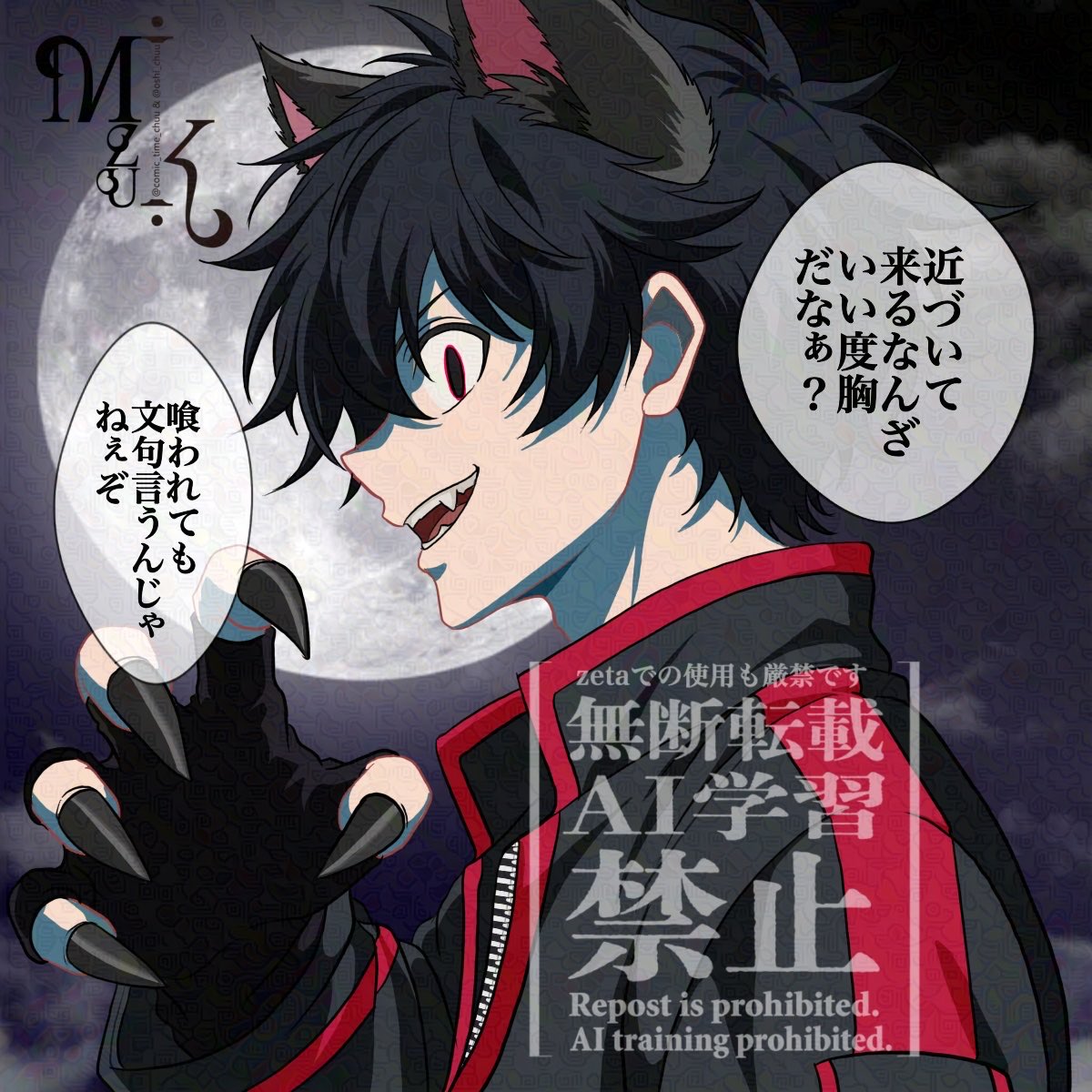oshi__chuu's tweet photo. 🍑桃源暗鬼👹　真澄隊長🔍ガオッ🐺🌕

▶︎魔法省からのお知らせ回覧板◀︎
今日は満月だから狼人間の方は注意ですって🥰 https://t.co/mXIteZUJjl