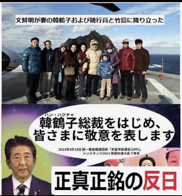CMv43tb9's tweet photo. 散々韓国問題取り上げて韓国disってきたのに事件まで統一教会には触れなかった

明らかに不自然ですよね

私も洗脳されてネトウヨになっちゃいました

途中で気づいたんですよね

統一教会も焚き付けた慰安婦問題
統一教会で講演する杉田水脈

もう馬鹿にしてる https://t.co/lsTJskHOgo