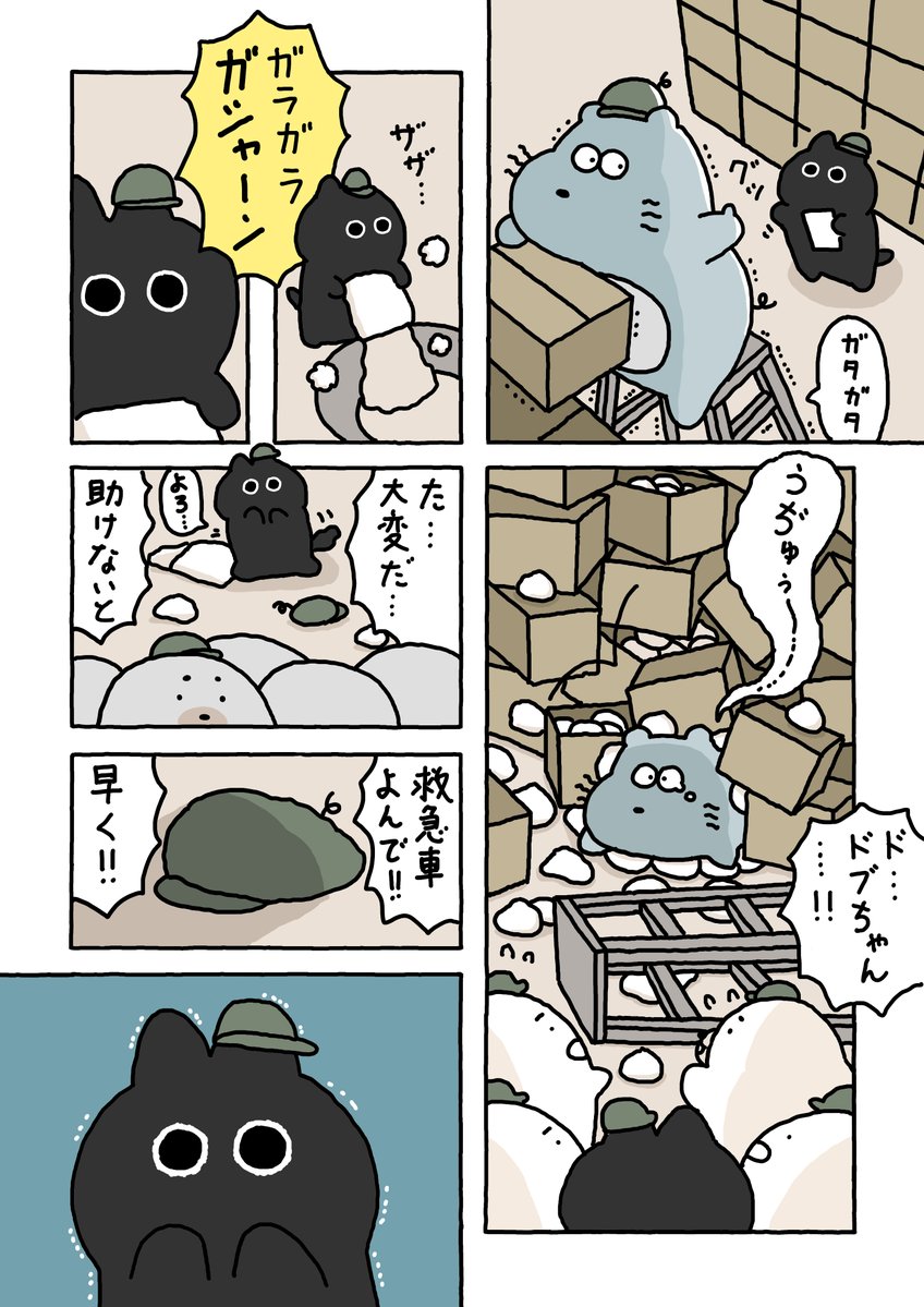 whitekumaice's tweet photo. 労災。

#漫画が読めるハッシュタグ 
#日常漫画 
#ゆるいイラスト 
#エッセイ漫画 https://t.co/aWrwYMMGOk