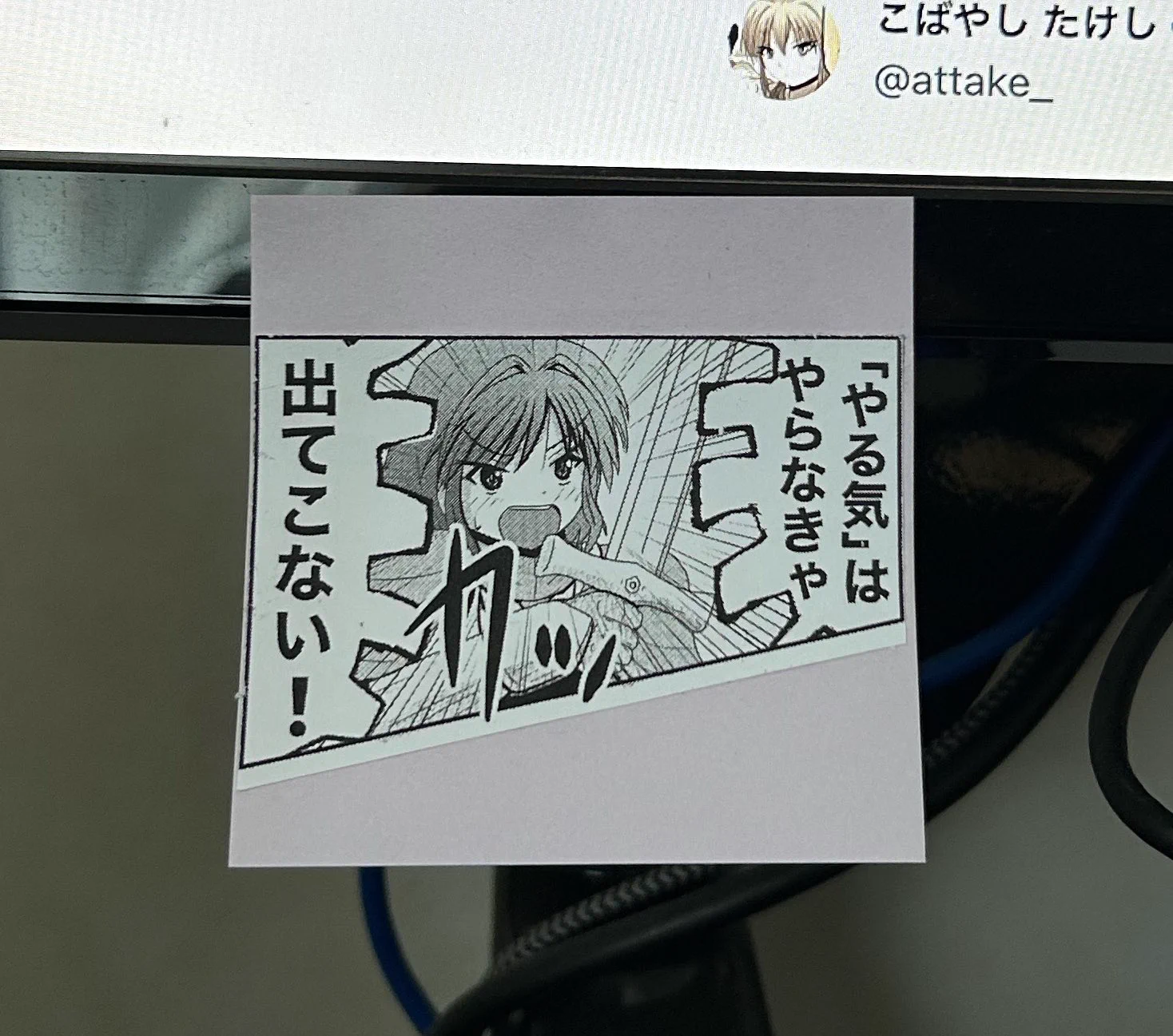 こばやし たけし (@attake_) / X