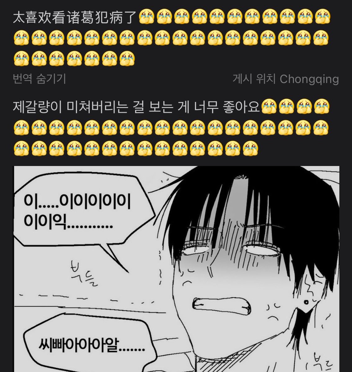 shotkkan's tweet photo. 웨이보 재밌다 https://t.co/XwMYx0IQ4n