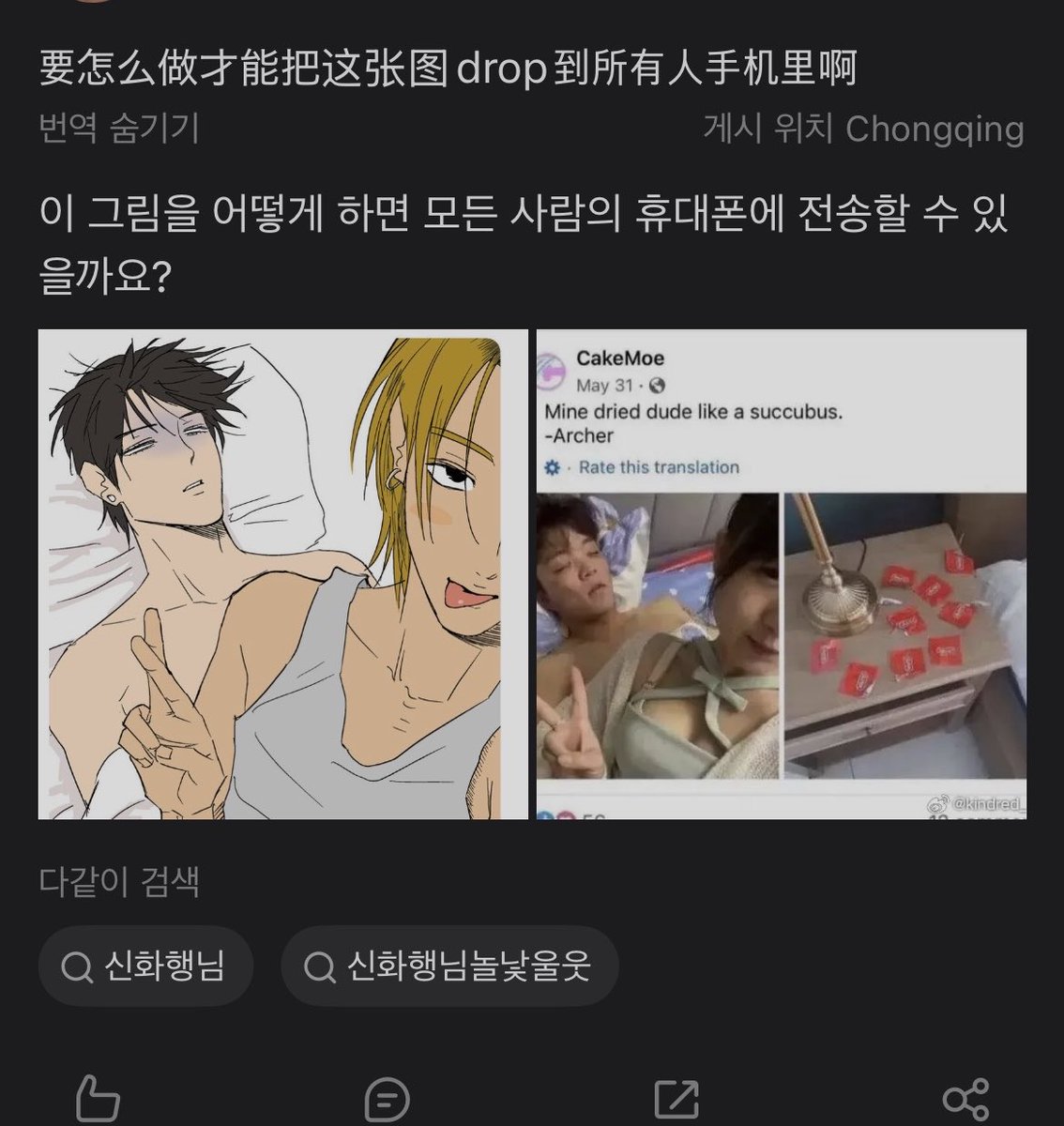 shotkkan's tweet photo. 웨이보 재밌다 https://t.co/XwMYx0IQ4n