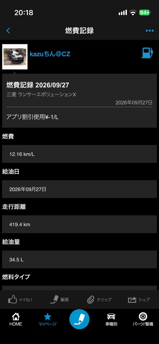 HonkyKa's tweet photo. 志賀オフ後初給油。
走行距離419.4KM
給油量34.5L
燃費12.16KM/L
意外とエコカーなのね(笑)

#志賀オフ https://t.co/9HkVPBDHcP