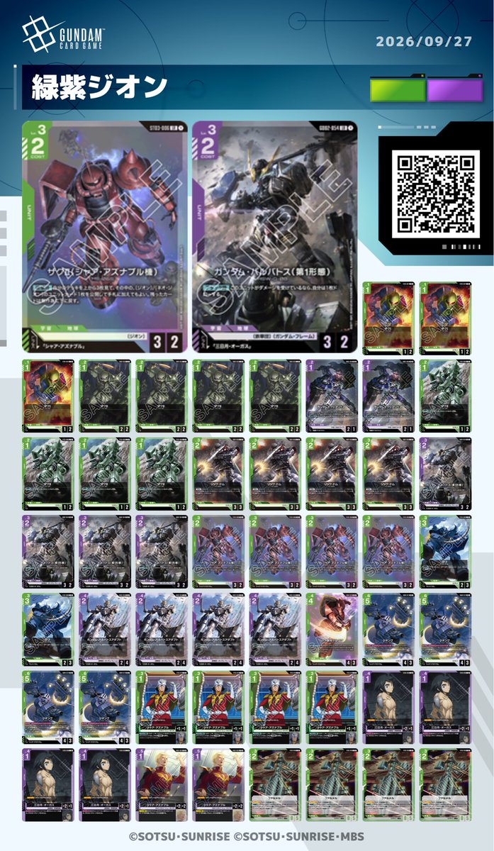 muroshi23's tweet photo. ニュータイプチャレンジGCG EXPO
使用:緑紫ジオン

1回戦　青白⭕️
2回戦　赤青⭕️
3回戦　赤白⭕️
4回戦　赤青⭕️
5回戦　青緑⭕️

初ニューチャレ優勝最高！！😄
#ガンダムカードゲーム https://t.co/gwJhpctnEl