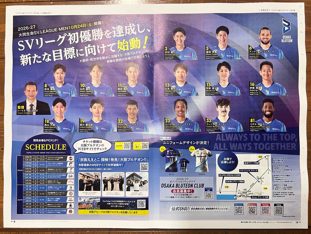 BLUTEON_KOENKAI's tweet photo. 京阪電車の駅で配布中の #KPRESS 10月号。
今回は中央の全面広告だけではなく、表紙のイラストにも登場☺️🙌

#大阪ブルテオン #京阪 #OSAKABLUTEON https://t.co/KcZb6Q3qLi
