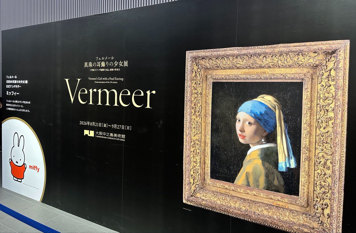 British_Rock_'s tweet photo. 耳飾り見てきた
光の表現すごかった
#Vermeer https://t.co/j1fcyNSrXW