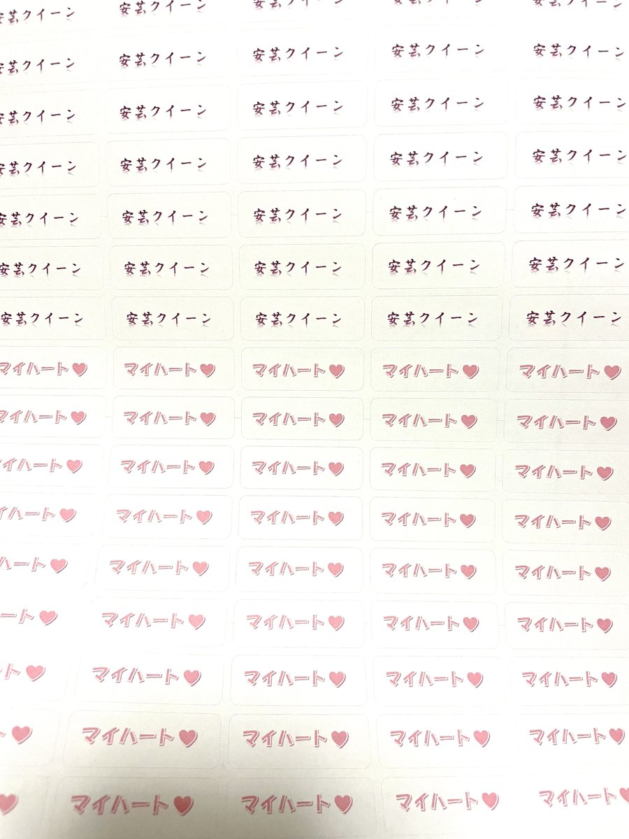 Kinakololin's tweet photo. ぶどうパッケージ用のお名前シールを作成🧐
安芸クイーンは仏さんに供えてそうな感じで
マイハートは一昔前のギャルゲーみたいな感じにしてみたよ〜🤗 https://t.co/6orrCOrOy4