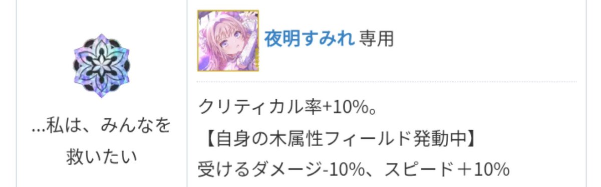 drkado20's tweet photo. 目標はこの2つ、これらが手に入ればもうゴールでいいよね…？
まあ他に欲しいキオク無いし配布石温存しとくか！ https://t.co/ReOWG1pJtO