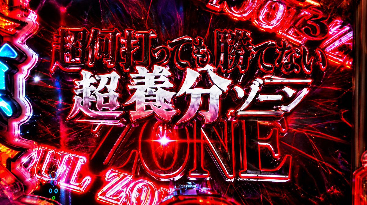 kk333sss's tweet photo. 最後のグール連チャンが無かった場合 https://t.co/fXlo1uXYtz