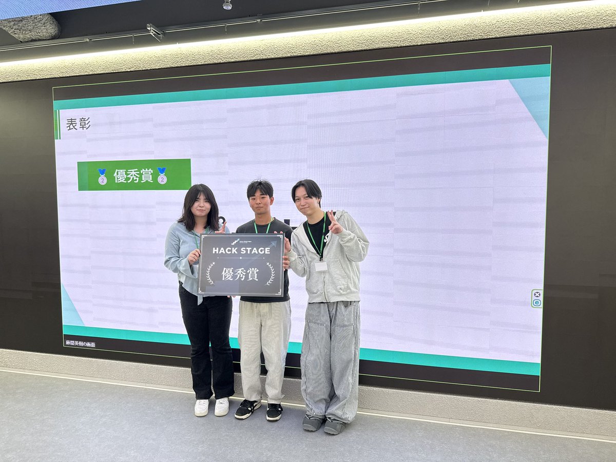 LOCAL_STAGE_PJ's tweet photo. 『HACK STAGE | STAGE3』
🥈優秀賞🥈
チーム『ポーカー』
受賞おめでとうございます👏👏👏
#HACK_STAGE https://t.co/GNyFbiOhdb