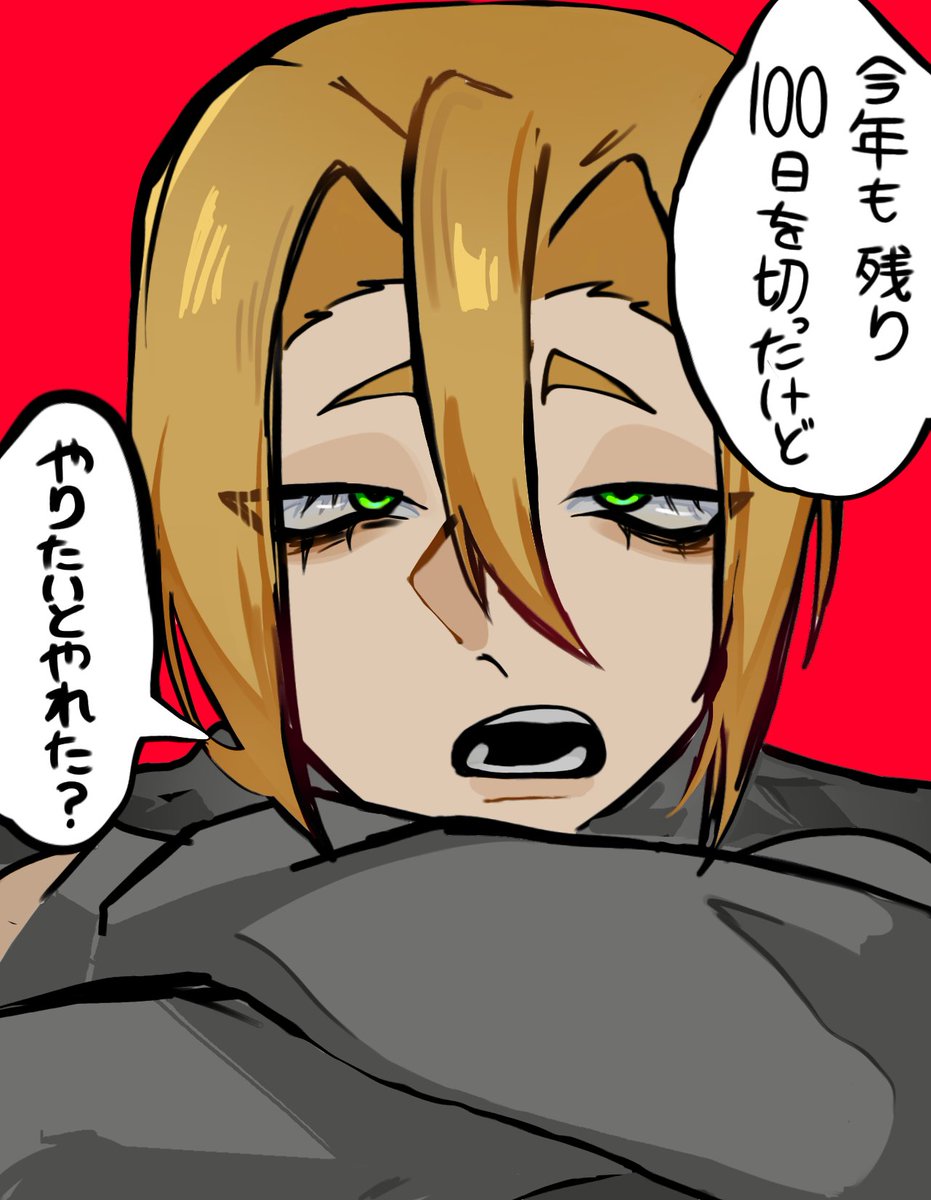 sanshoku_dang's tweet photo. 今年も残り１００日 https://t.co/rdAYl5RVC0