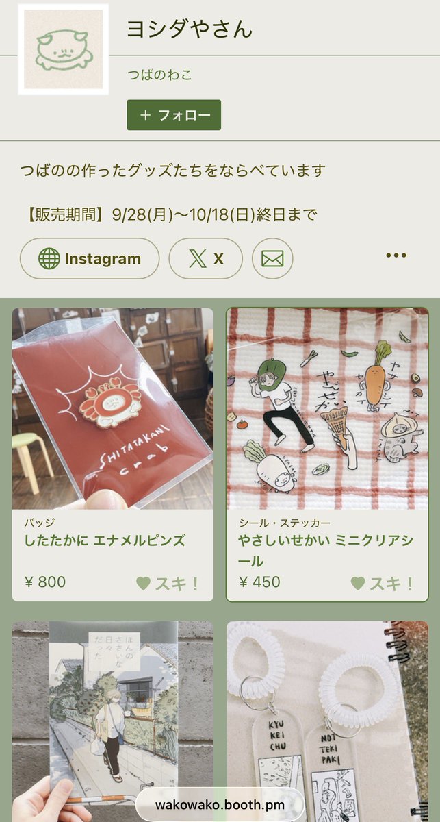 t0mat0Glider826's tweet photo. 【 通販のおしらせ 】

突然ですが9/28(月)0:00よりBOOTHオープンします！夏の新作や個展で販売されたグッズの一部が登場しますので、ぜひチェックしてみてください！🛒🥬

🔗 https://t.co/JWfuk8DUuT https://t.co/QBm6rPXVdo