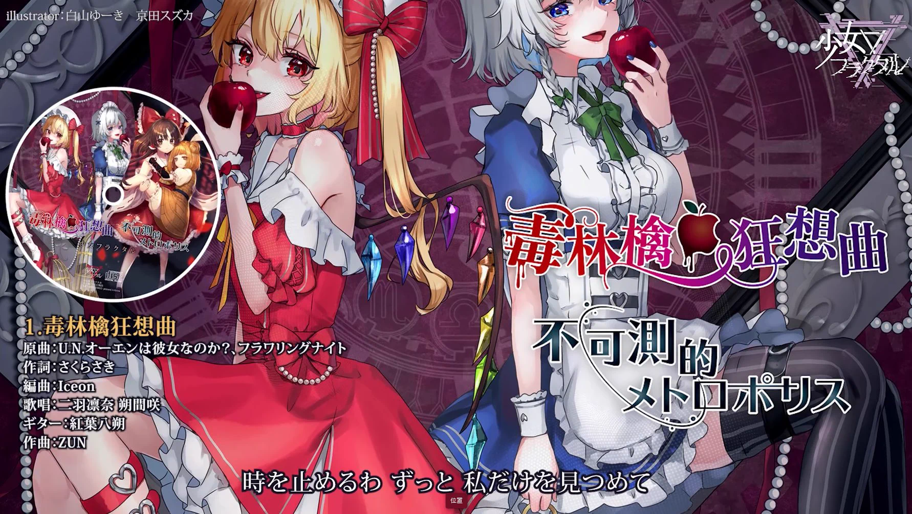 少女フラクタル(Shoujo Fractal)🔻 on X: 