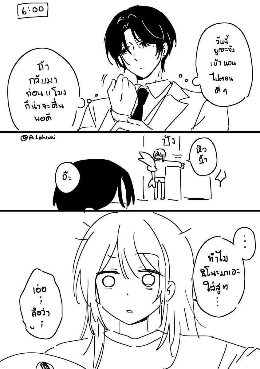 Al_th__'s tweet photo. สาวนักวาดกับหนุ่มยันเดเระ ⑭ https://t.co/NwpJjVshgZ