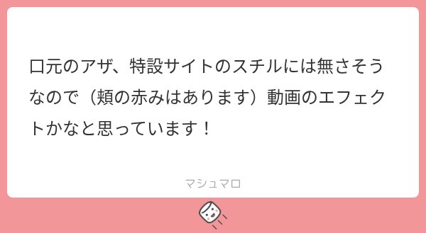 shiningstar_110's tweet photo. エフェクトに興奮してて顔ない（教えてくださってありがとうございます😭）でも頬染めはある！！やったー！！！（？） https://t.co/SxkGmQLGn5