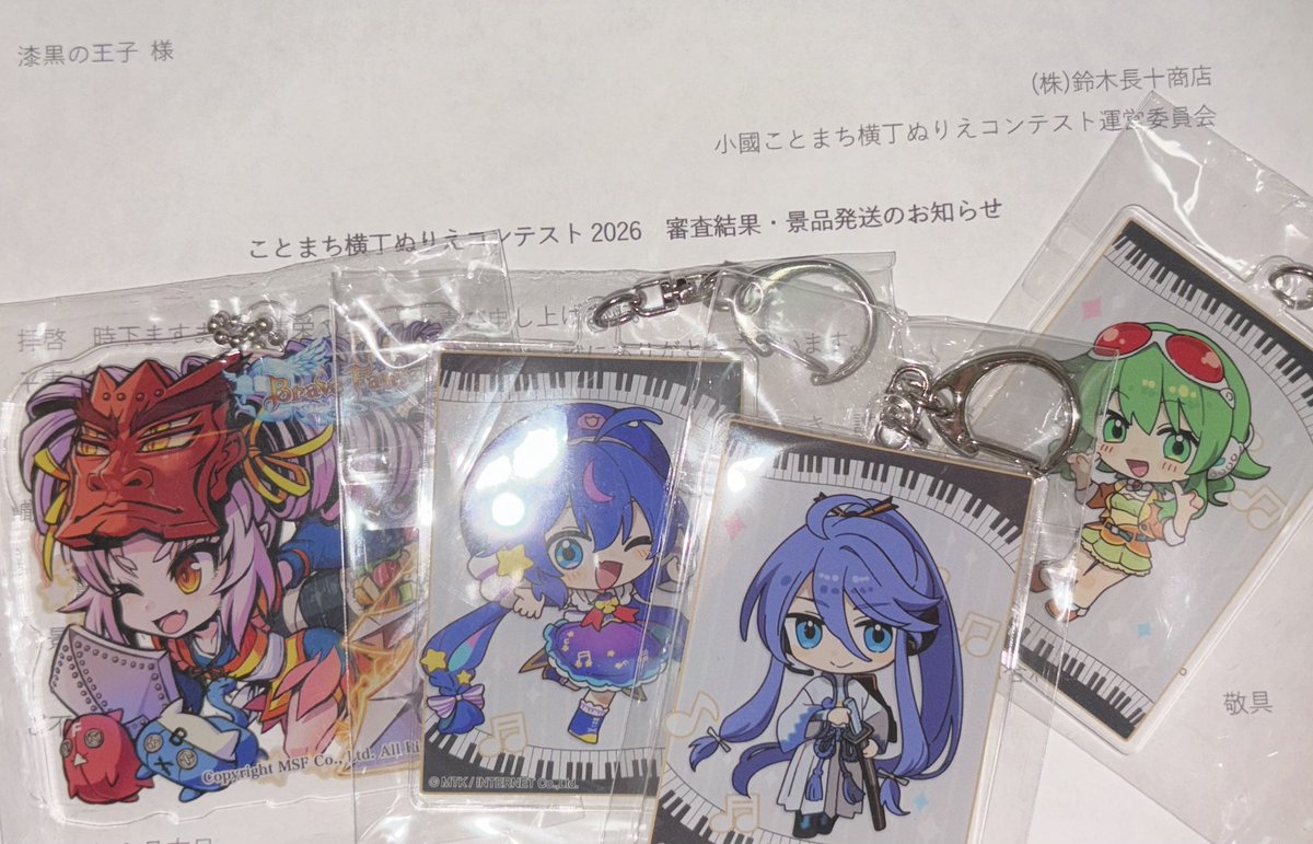 M_MMiku's tweet photo. ことまち横丁ぬりえコンテスト2026年
インターネット賞の副賞(?)いただきました👏👏
みんな可愛いー！
ついなちゃんまでいるー！
このアクキー持ってなかったから、本当に嬉しいぜ！
楽しく参加できて本当に良かった！
#GUMI #神威がくぽ #音街ウナ https://t.co/O2H7pSsuWe
