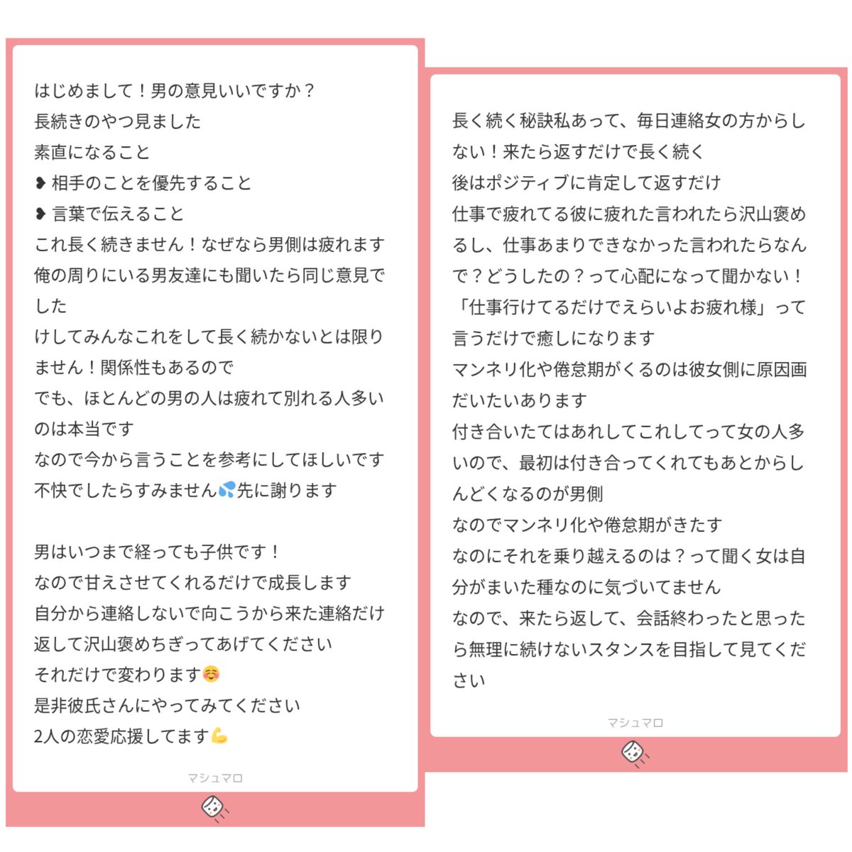 0zy0__0927's tweet photo. 似たようなﾏﾛきてたのでまとめて^ᴗ ̫ ᴗ^♩
ご意見ありがとう~(՞ o̴̶̷̤  ̫ o̴̶̷̤ ՞)💖
毎度毎度長くて申し訳ないです笑笑笑

今は違くてもきっとそんな時期が来るんだろうなって思うので、ご意見忘れないようにするねჱ̒՞ ̳ᴗ ̫ ᴗ ̳՞꒱🌟 https://t.co/j7Qqdw4mKK