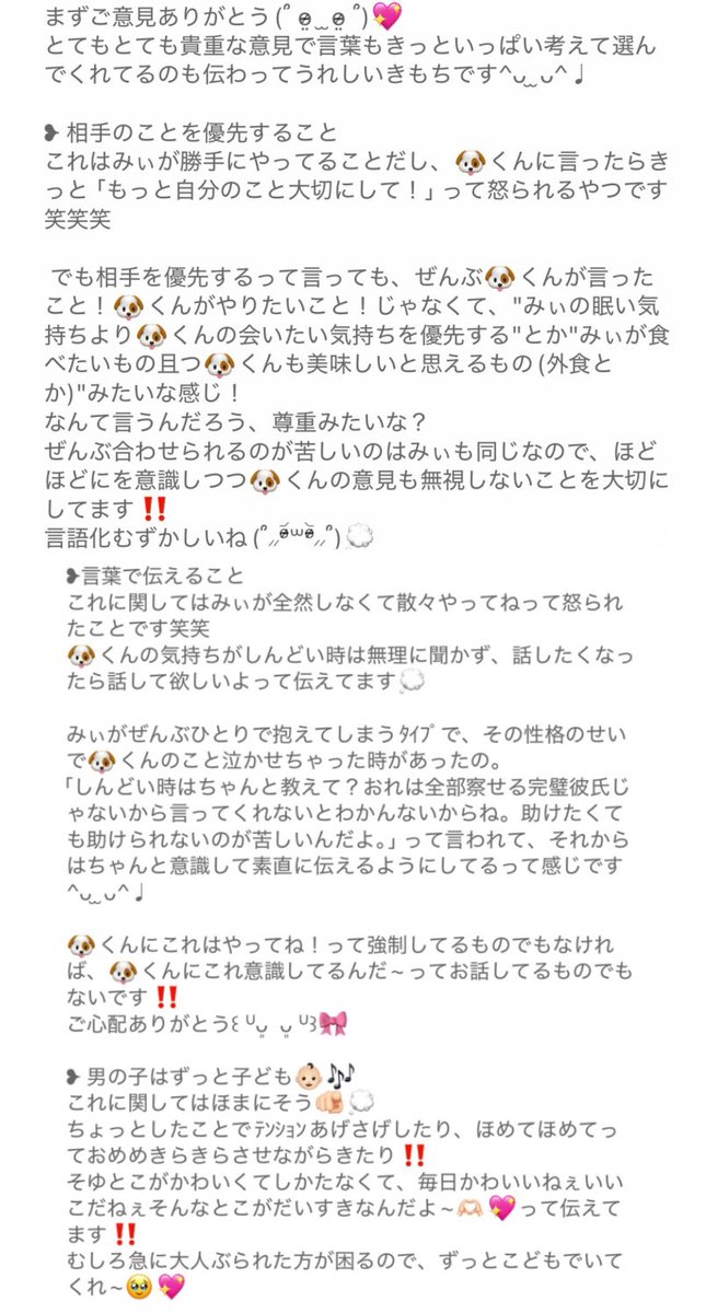 0zy0__0927's tweet photo. 似たようなﾏﾛきてたのでまとめて^ᴗ ̫ ᴗ^♩
ご意見ありがとう~(՞ o̴̶̷̤  ̫ o̴̶̷̤ ՞)💖
毎度毎度長くて申し訳ないです笑笑笑

今は違くてもきっとそんな時期が来るんだろうなって思うので、ご意見忘れないようにするねჱ̒՞ ̳ᴗ ̫ ᴗ ̳՞꒱🌟 https://t.co/j7Qqdw4mKK
