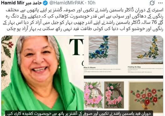 Imamdeenai's tweet photo. تمام پاکستانی یاد رکھے
ڈاکٹر یاسمین راشد کینسر کی مریض ہیں اور 3 سال سے عاصم منیر اور 7 لاکھ فوج نے انھیں ناحق قید کیا ہوا ہے https://t.co/zQnV3s7xFn