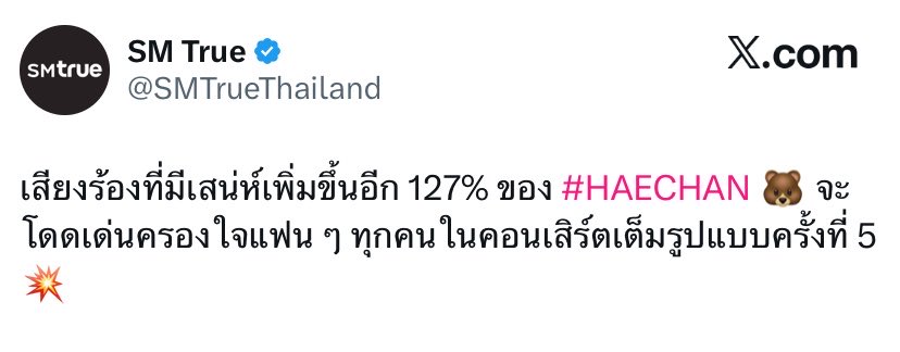 sunhaefs's tweet photo. #HAECHAN’s vocals, with 127% more charm, will stand out and capture the hearts of all the fans at the 5th full-scale concert 🐻💥

love it because they’re highlighting haechan’s vocals and charm <33 https://t.co/PsLxZuJej5