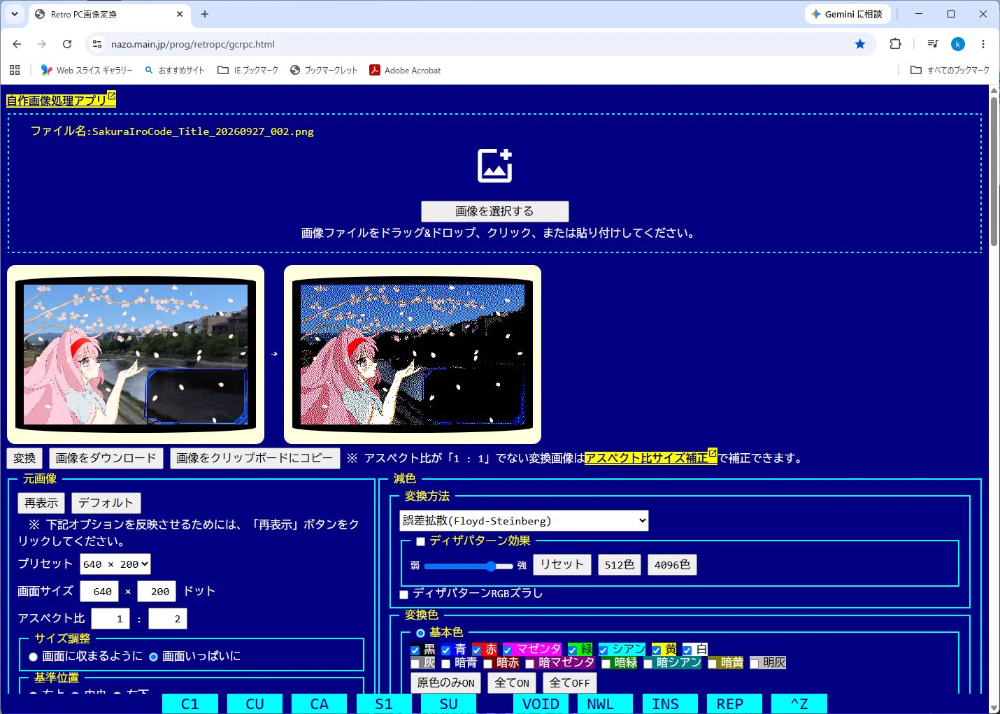 kazx68k 令和に始めるX68000 on X: 