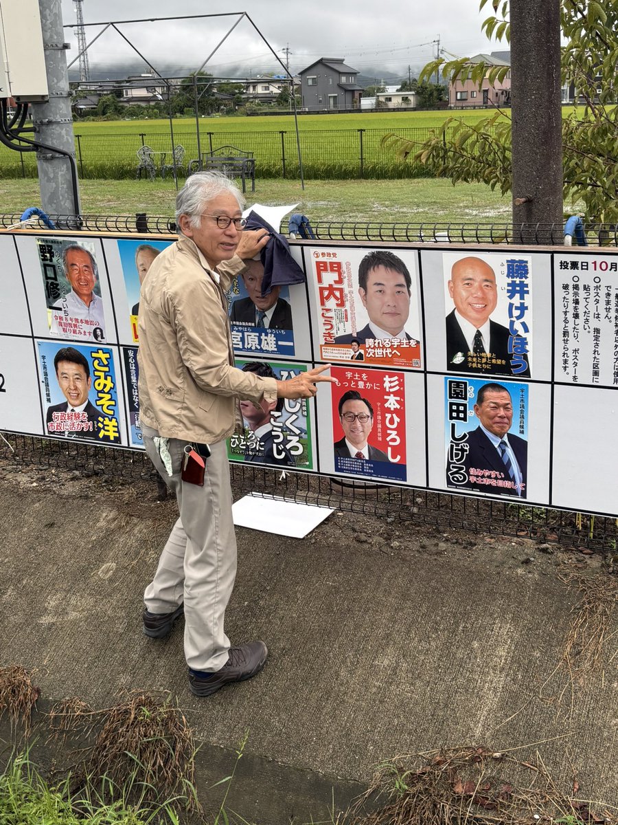 pocketkoki's tweet photo. 選挙戦１日目。

党員さん達が手分けしてポスターを貼ってくださいました。

掲示板の番号は参政党の「３」番でした！
#宇土市議会議員選挙
#門内こうき https://t.co/0M4RWSKGe1