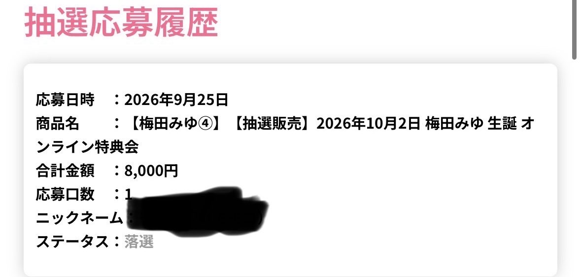 csfuumin's tweet photo. みゆちゃん生誕オン特は、ダメでしたー😭
悲しみです〜🙍‍♂️
切り替えてビンゴチャレンジっすね🙌 https://t.co/J3afHuGldq