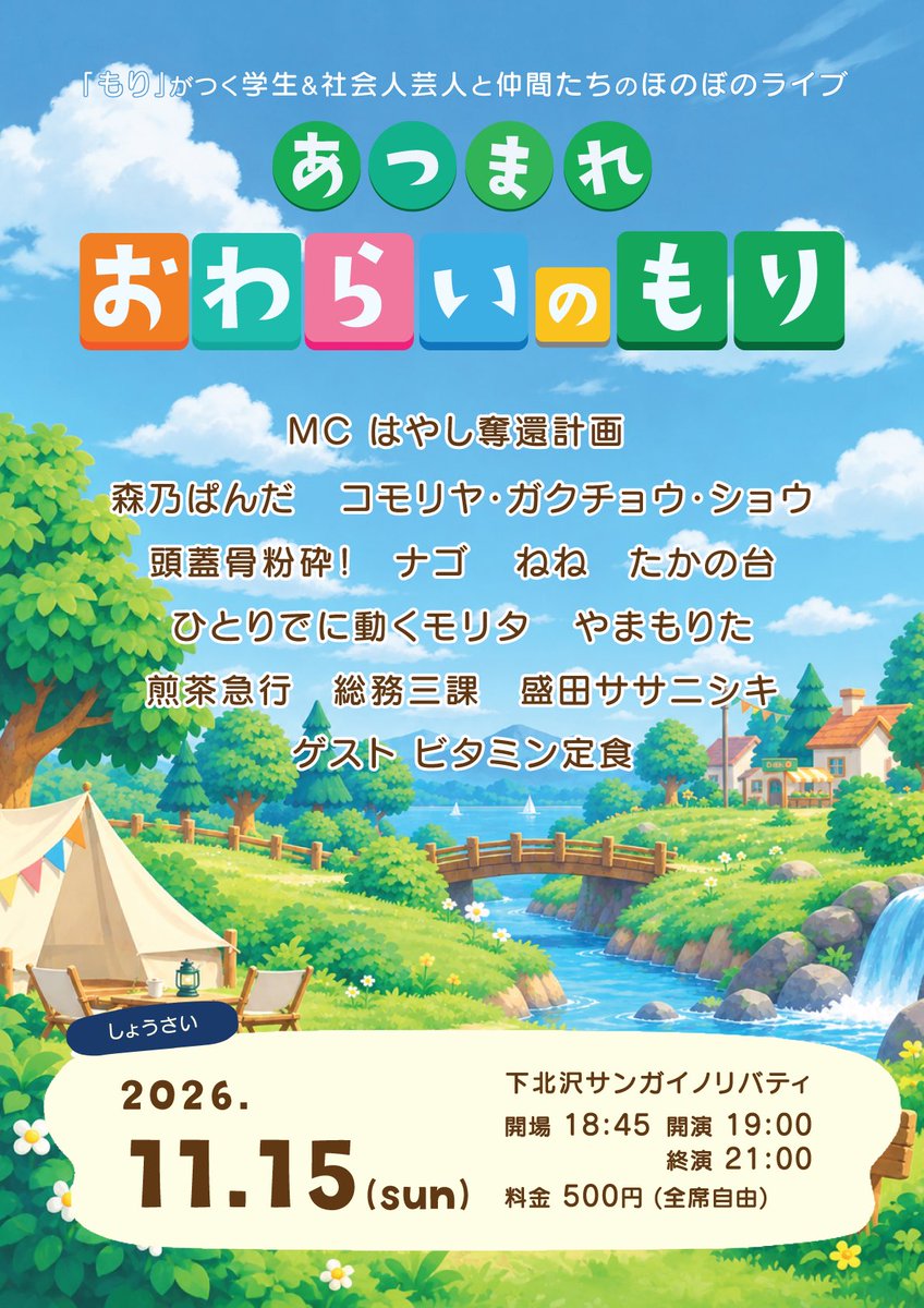 mo_ririririn's tweet photo. https://t.co/PdpY6vizGG

チゲットページ公開&amp;フライヤーできました！

11/15(日)の夜です！
皆さん遊びに来てください！！ https://t.co/MdZioiMm21