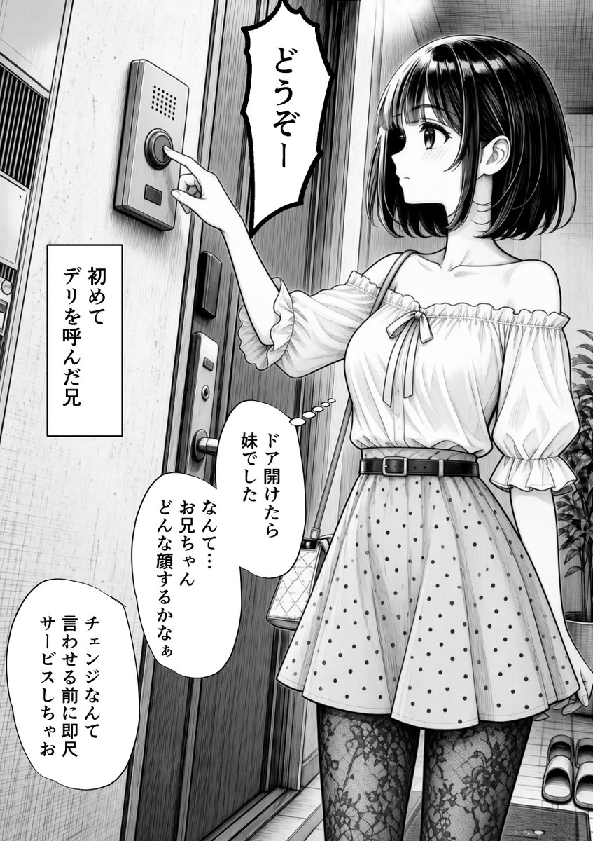 ColoredLines's tweet photo. 兄が大好きすぎた妹の蛮行
(1/5) https://t.co/dsu43TIRwj