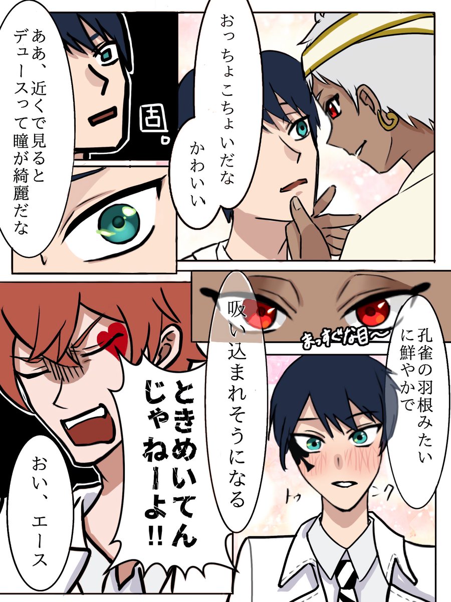 chikau_po's tweet photo. ☀️&amp;🐍が総攻めのギャグマンガ(4/8)
カリデュ、ジャミエー、カリモブ、ジャミモブ、カリラギ、ジャミレオ、ジャミアズ、カリフロ、カリジェイ、ジャミカリジャミ https://t.co/wezyWBCh3w