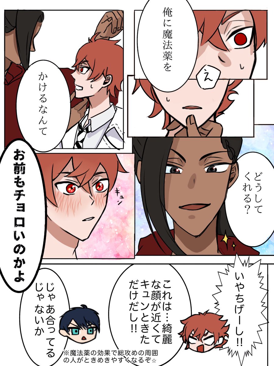 chikau_po's tweet photo. ☀️&amp;🐍が総攻めのギャグマンガ(4/8)
カリデュ、ジャミエー、カリモブ、ジャミモブ、カリラギ、ジャミレオ、ジャミアズ、カリフロ、カリジェイ、ジャミカリジャミ https://t.co/wezyWBCh3w