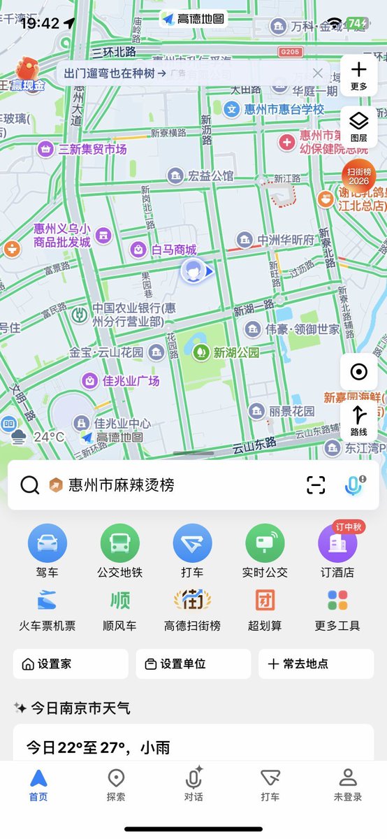 crager_n's tweet photo. 是惠州啊啊啊啊  #惠州 https://t.co/QKF2Ax21sC
