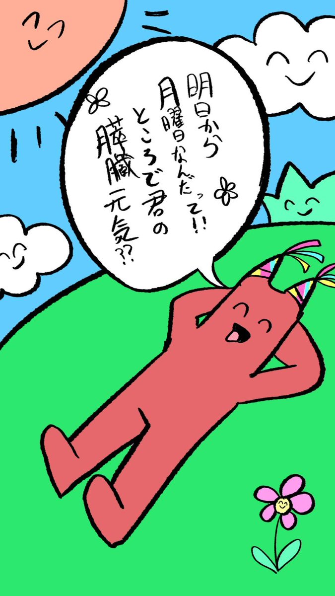 lC1ZRBlciy70889's tweet photo. これから月曜になる度にこれしようかな
（再喝） https://t.co/CafDBjW2Av
