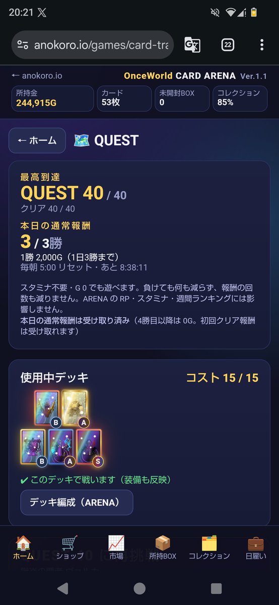 aruaimu's tweet photo. QUEST制覇！
#OCA　#OnceWorld https://t.co/n1QD6L7Qgc