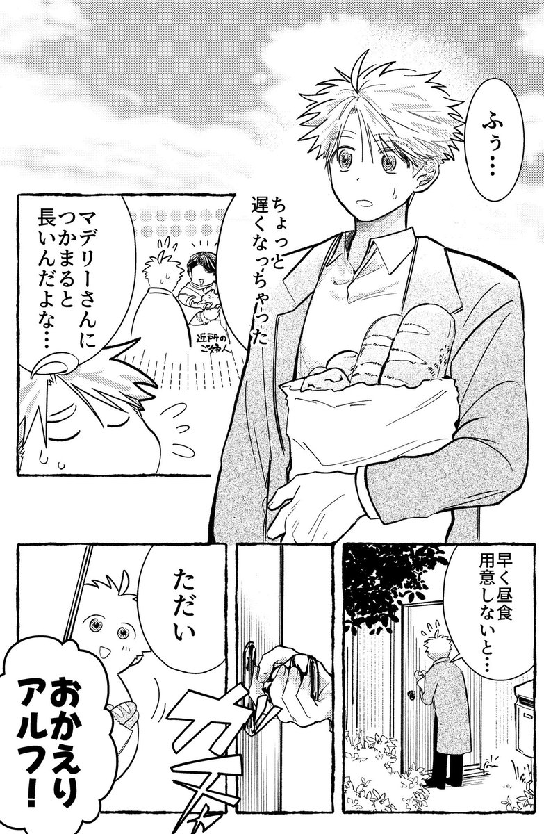 pomeranc0511's tweet photo. 【探偵と助手】
夢中になってよ(1/2)
#創作BL https://t.co/N7A01jHgzW
