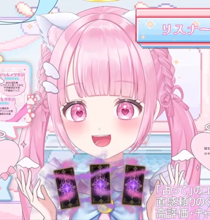 HelloMuu's tweet photo. 【参加型】
リスナーを直感だけで占う！？
初見さん大歓迎◎

🐈𝕃𝕚𝕧𝕖🎀 【#新人vtuber #猫音らむ】🪽
▶︎ https://t.co/qCW9jRstXD @YouTube 
よかったら、詐欺占いしに来てね(*>∀<)ﾉ)) https://t.co/RASD4c9Y5V
