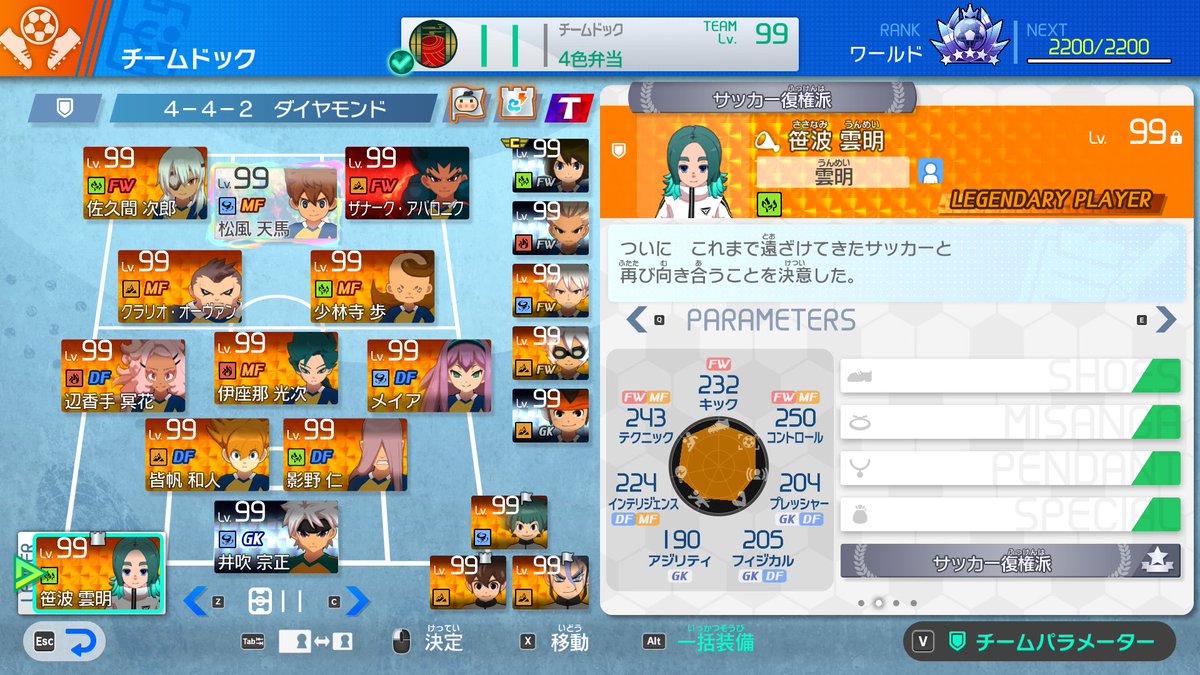 fuuta2932's tweet photo. 「ASUNA」で優勝した正義ビルドです。
fwは敵人シュート8.8と敵人フォーカス7(ヒーロは8)レジェンドのキャラが属性負けの時フォーカス負けてるのきつかったんで、控えにレジェンドfw入れてます。

城壁、fw以外のレジェンド４属性を相手の配置で変えるので全部守備振り異族はなるべく均等にしました。 https://t.co/YarKFCZQZP