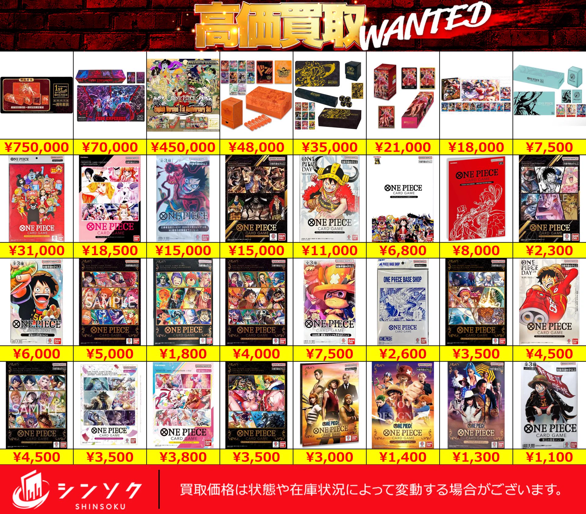 ポケカ、ワンピカードまとめ売り シンソク買取表@ポケカ ワンピ 遊戯王 PSA鑑定品 on X: 
