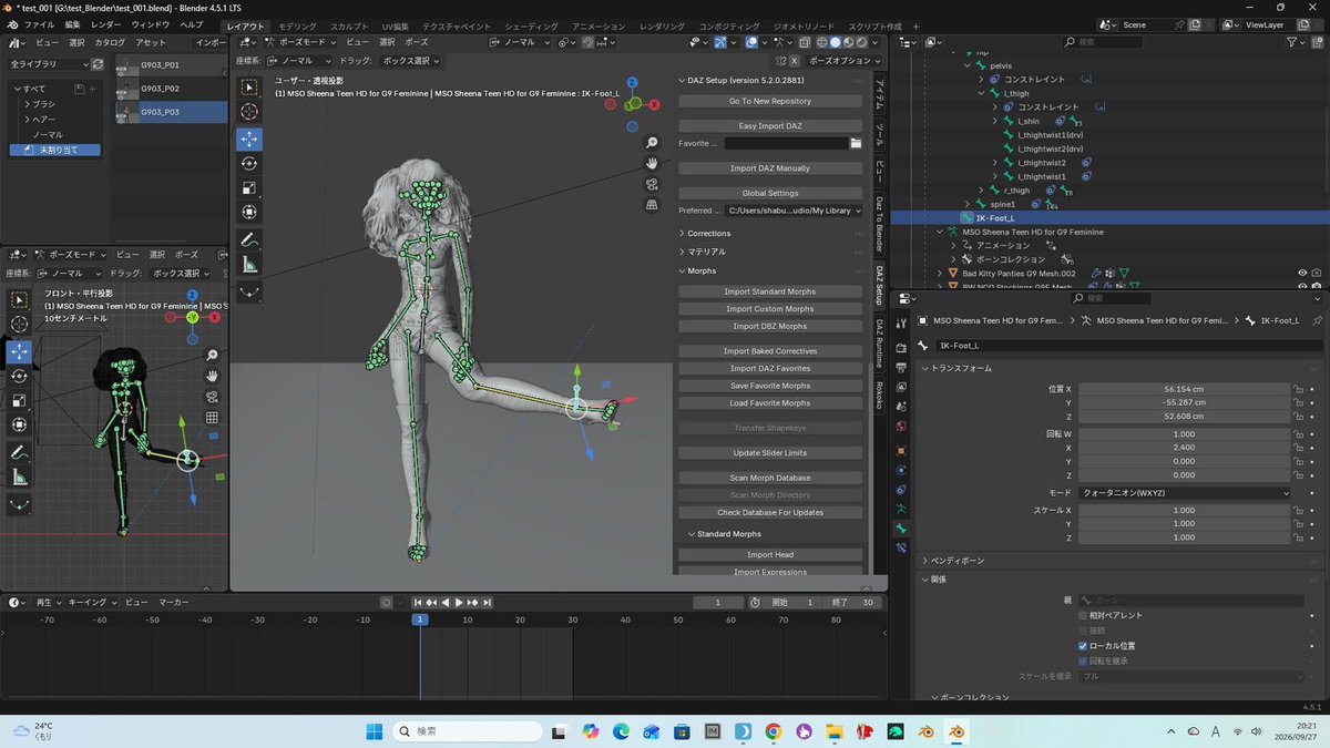 Libidoll02's tweet photo. BlenderでのIKの使い方がちょっとだけ分かった。
IK用ボーンの移動で作動するんだけど、作動させる前に角度を変えてやると少しはマシになる。つまり調整には2段階必要か? 癖が強いが、慣れの問題なのだろうか。
#だがしかしお楽しみはここからだ
#D2B https://t.co/aL5QSgcToo