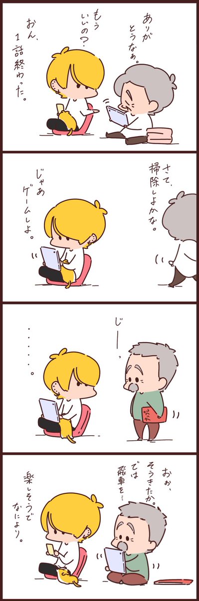 skipjack_tuna_'s tweet photo. チャラ孫とばぁばとタブレット。その2。

#チャラ孫とばぁば https://t.co/Dp8aAdulWM