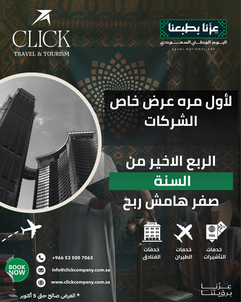 4dfe168155ac426's tweet photo. #اليوم_العالمي_للسياحه https://t.co/LlMnWlS7jo