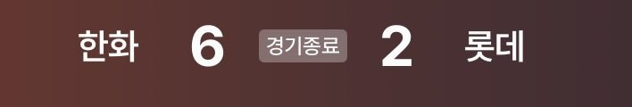 s7lxcm's tweet photo. 너무나 당연했지만 키움 4년 연속 단독 10위 확정 https://t.co/T4jwu3fUOs